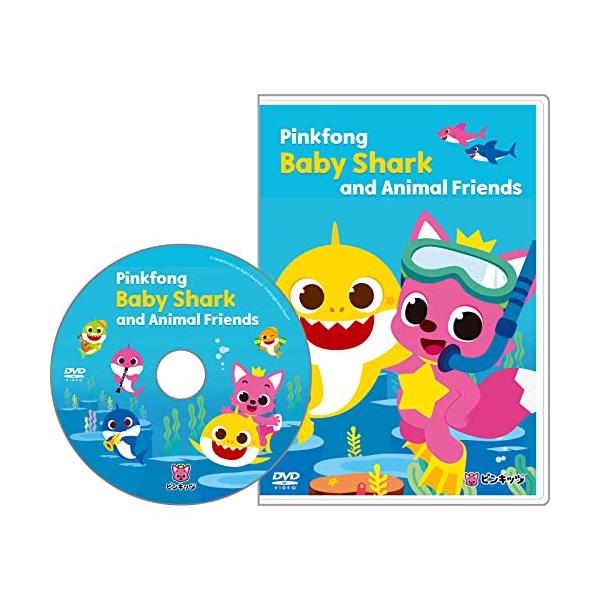 Pinkfong Baby Shark and Animal Friends DVD 幼児 子供 英語 英語教材 ピンキッツ ベイビーシャーク 英語 歌 英語の歌 知育おもちゃ ベビー シャーク