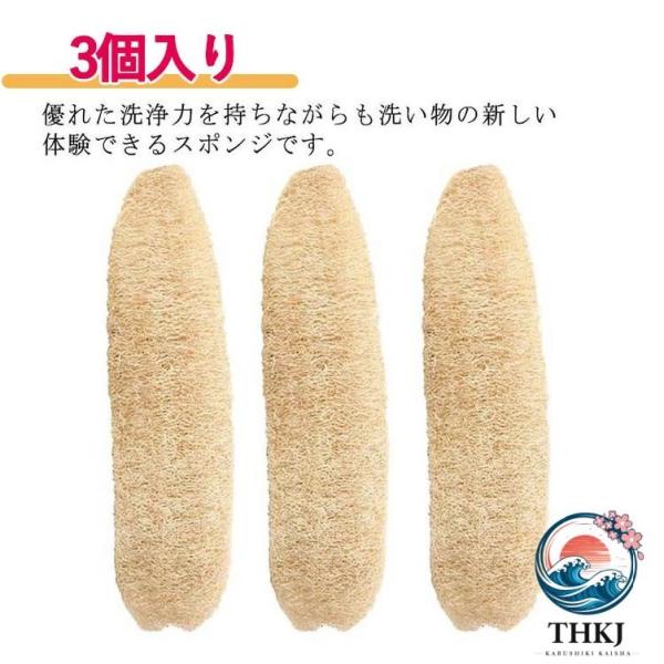 ヘチマスポンジ 多機能 3個入り ヘチマたわし 天然ヘチマ 食器ブラシ 皿洗い 食器洗い キッチン用品 手を傷つけない 油汚れがつかない キッチン用―