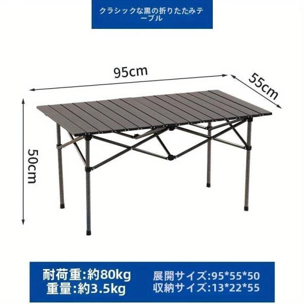 折り畳みテーブル アウトドア テーブル キャンプ 持ち運び 収納袋付き コンパクト 軽量 高さ50cm 95x55x50CM バーベキュー 収納 折りたたみ 人気