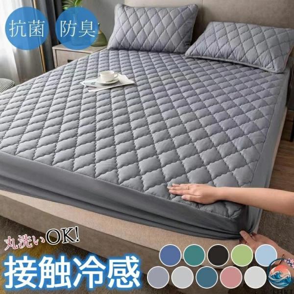 冷感 夏用 パッド一体型ボックスシーツ シングル セミダブル ダブル 防水 接触冷感 シーツ 敷きパッド 抗菌防臭 使いやすい すっきり収納 おすすめ