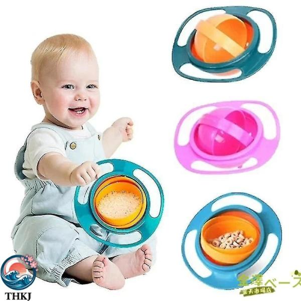 ベビー食器 スナックカップ 離乳食食器360度回転可能 授乳ボウル こぼれ防止ボウル 漏れ防止ボウル