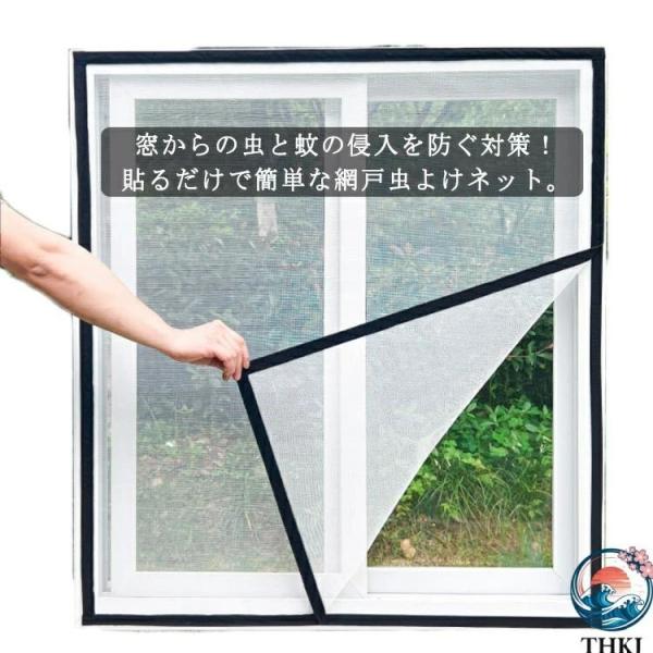 窓用 虫除け 網戸ネット 20サイズ 張り替え ネット 蚊よけ 面ファスナー  防虫網 取り付け あみ戸 通気性 網戸 簡易網戸 換気 DIY 窓 自宅 簡