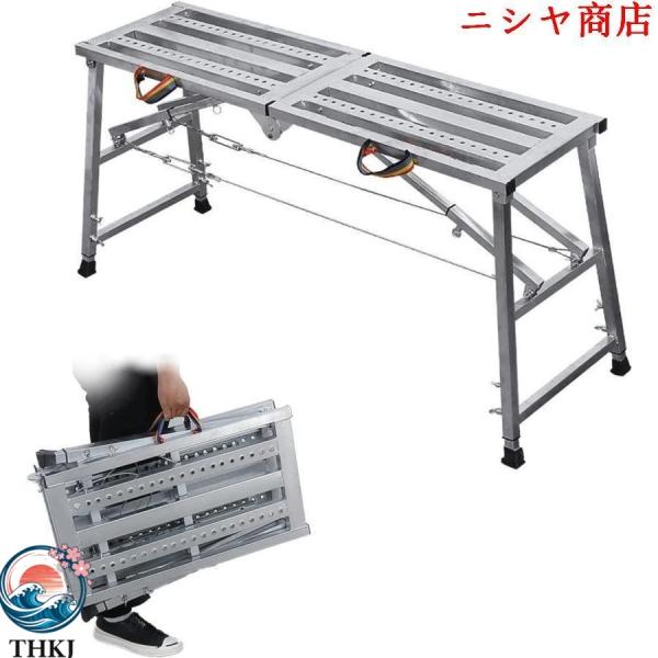 折りたたみ式 洗車台 足場板 洗車 脚立 作業台 更に耐久性があって 耐荷重300kg 屋内外のリノベーション低レベル作業掃除天板脚部伸縮-140cm 人気