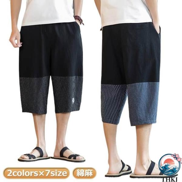 ハーフ パンツ 綿麻 メンズ ひざ下 7分丈 麻 クロップド 大きいサイズ ひざ下大きいサイズ テーパード 夏 春 紺 七 おしゃれ 快適 きれいめ デイリー 通勤
