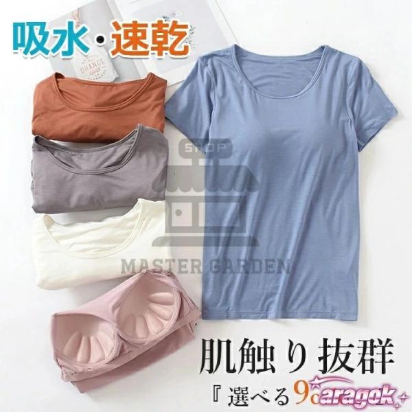 Tシャツ 無地Tシャツ インナーシャツ 半袖 カップ付き カットソー M-3XL レディース ブラトップ ワイドネック トップス 着回し