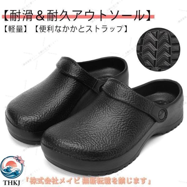 黒 コックシューズ メンズ 厨房靴 厨房シューズ キッチンシューズ コックサンダル 作業靴 調理靴 耐滑 EVA素材 軽量 耐油 2w きれいめコーデ 売れ筋