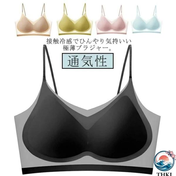極薄 ブラ 接触冷感 ブラジャー 涼しい ブラ 夏 涼しいブラジャー レディース 極薄ブラ ノンワイヤー 吸水速乾 メッシュ 通気性 スポーツブラ