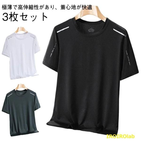 クールコア 半袖 Tシャツ 3枚セット/黒＋白＋灰 接触冷感 夏用 涼しい トップス クルーネック 吸汗速乾 UVカット メンズ メッシュ スポーツ