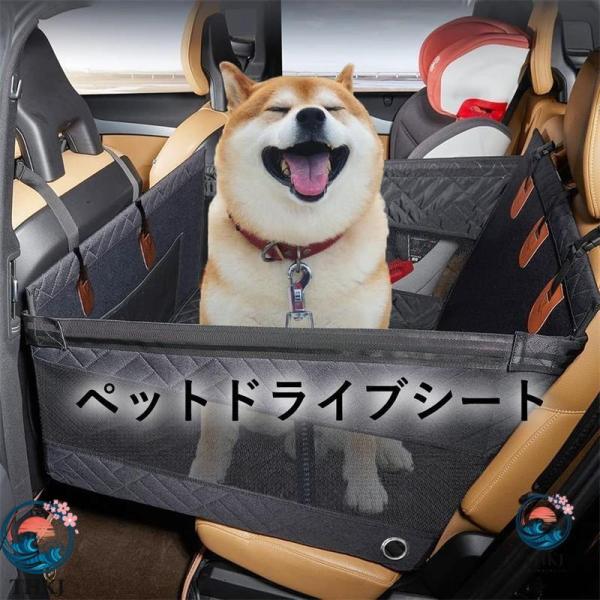ペットドライブシート 犬 車 シート 後部座席 全車種 半囲い型 ペットドライブボックス 中型犬 小型犬 猫用 ペット 車用シート 防水 耐摩 滑り止め