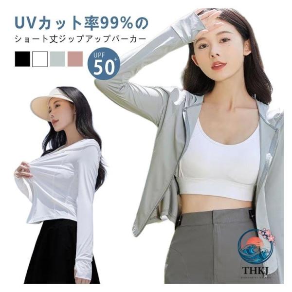 UVカット パーカー ショート UV 冷感 UPF50+ UVカット率99% 長袖 ラッシュガード ショート丈 スリム マスク 指穴 手袋 トップス アウター