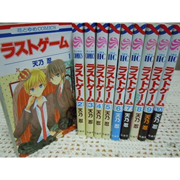 ラストゲーム 天乃忍 コミック 1 10巻セット 花とゆめコミックス us Ykヤフー店 通販 Yahoo ショッピング