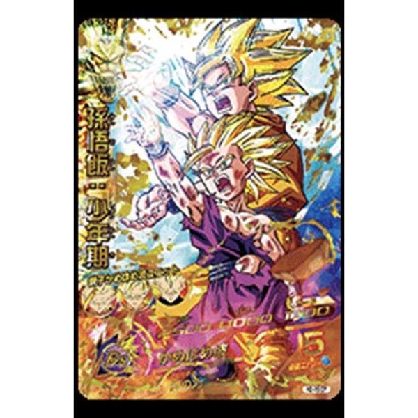 スーパードラゴンボールヒーローズ/H2-16 CP 孫悟飯：少年期 UR UM11