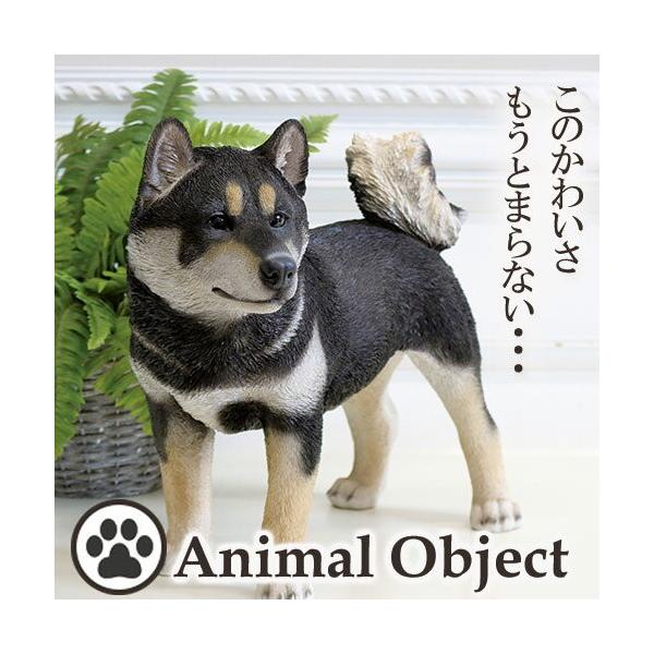 動物 置物 アニマルオーナメント オブジェ かわいい 犬 ドッグ イヌ 柴犬 黒 L 立ちイヌ
