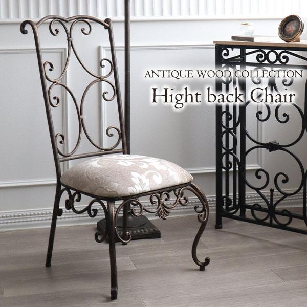 椅子 スチール アイアン 古家具 古道具 cutacut.com