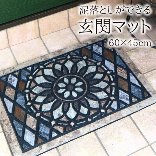玄関マット ドアマット 60 45cm ゴム製 エントランスマット 泥落とし 屋外 石タイル調 Mz 5mk 144 Ap 輸入家具屋さん Com 通販 Yahoo ショッピング