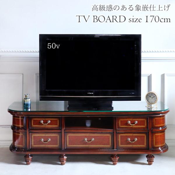 10％お値引きクーポン テレビボード テレビ台 ローボード 輸入家具 