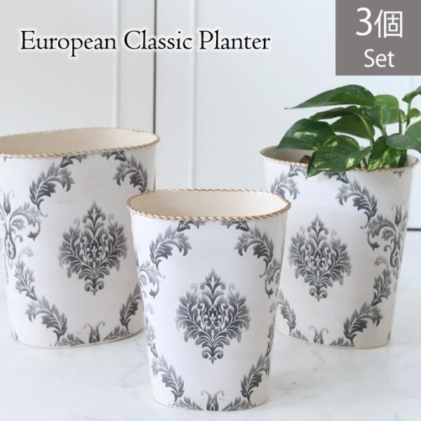 ブリキ プランター 即納最大半額 3個セット ボックス ラウンド ダマスク柄 インテリア雑貨 小物入れ