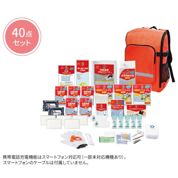 大きく開くdeリュック40点セット 防災士監修防災セット 防災用品 防災