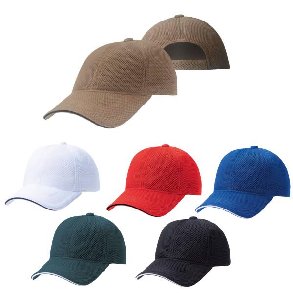 エアーメッシュCAP 全面メッシュキャップ 作業帽子 速乾