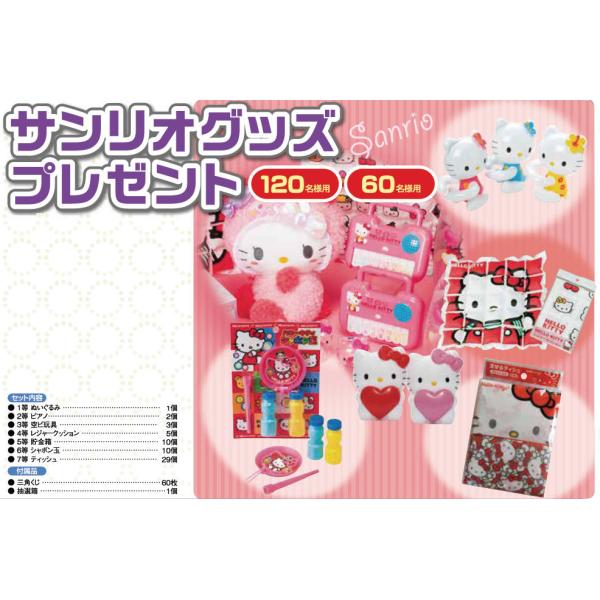 値下げ　新品　サンリオ　くじ　アミューズメント　35点まとめ売り1点398円以下 1/20（土）～順次発売！「ハンギョドン当りくじ」｜サンリオ