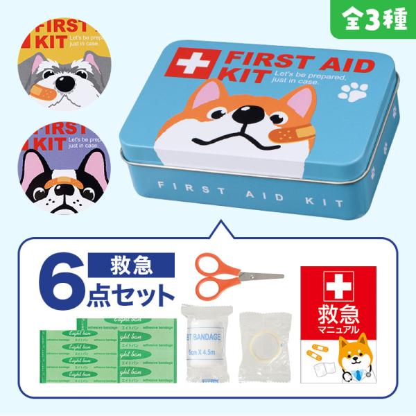 ディアドッグ 救急缶6点セット 60個 120個 防災用品 防災グッズ 救急セット 災害対策 ケース販売 まとめ買い 販促 粗品 記念品 ノベルティ