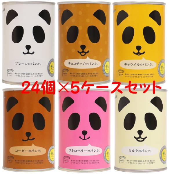 フェイス パンだ缶 120個 5年保存 ケース販売 まとめ買い パンの缶詰 