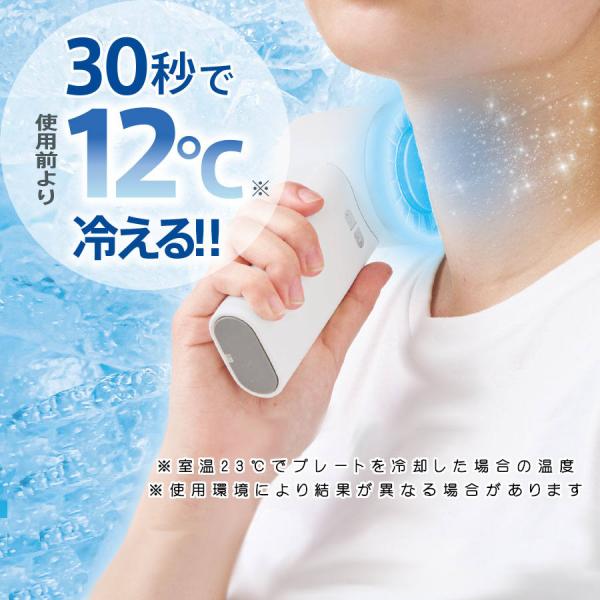 冷却プレートUSBハンディファン ノベルティ 粗品 記念品 販促 ばらまき 景品 レジャー ペルチェ素子 熱中症対策 クールグッズ 猛暑対策グッズ