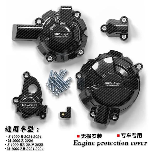 並行輸入品】S1000RR 2025 バイクアクセサリーエンジンケースガード
