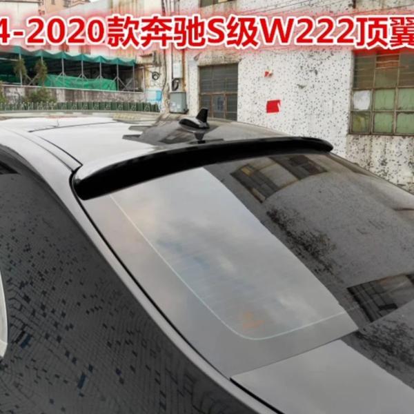 【並行輸入品】リアスポイラー メルセデスベンツ W222 S63 S65 AMG S500 S600 セダン 2014-2017 リアルーフウィンドウリップスポイラーウイング