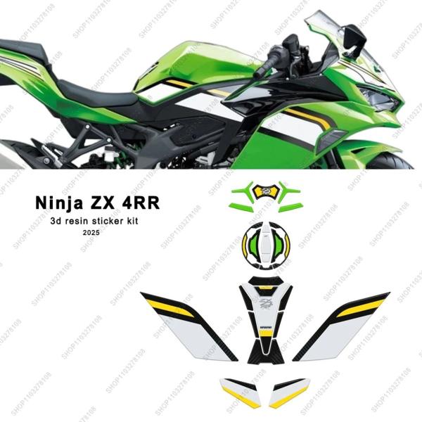 並行輸入品 3D ゲル樹脂ステッカーバイクタンクパッドプロテクター