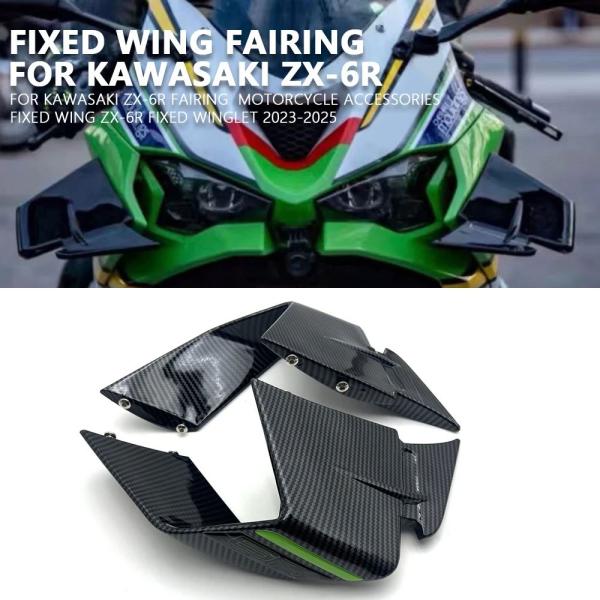 並行輸入品 カワサキ zx-6r ZX6R 新型バイクアクセサリー フェアリング