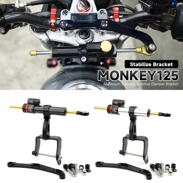 並行輸入品 ホンダ MONKE125 モンキー 125 2019-2025 バイクアクセサリー ハンドルバー ステアリング スタビライザー ダンパー