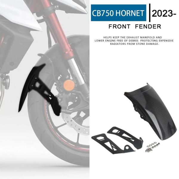並行輸入品 CB750ホーネット2023 2024新型バイク カーボンパターン ブラックフロントマッドガードフェンダーフェアリング