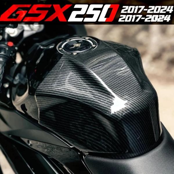 並行輸入品 スズキ GSX250R GSX 250 250R 2017-2024 バイクカーボン