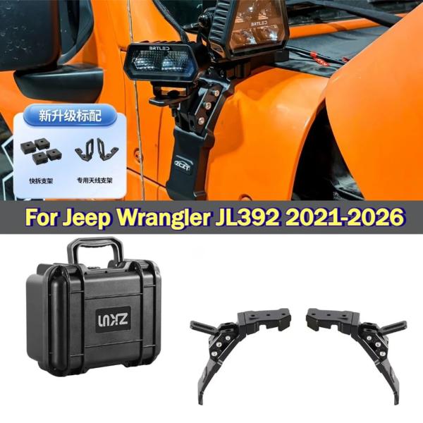 並行輸入品 ジープラングラー JL392 2021-2026年式車用 Aピラー デュアルライト拡張ブラケット カスタムフードLEDスポットライト