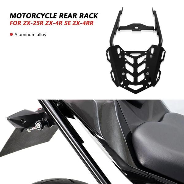 並行輸入品】ZX-4R ZX-4RR ZX-25R ZX4R ZX4RR ZX25R 2025 リアキャリア