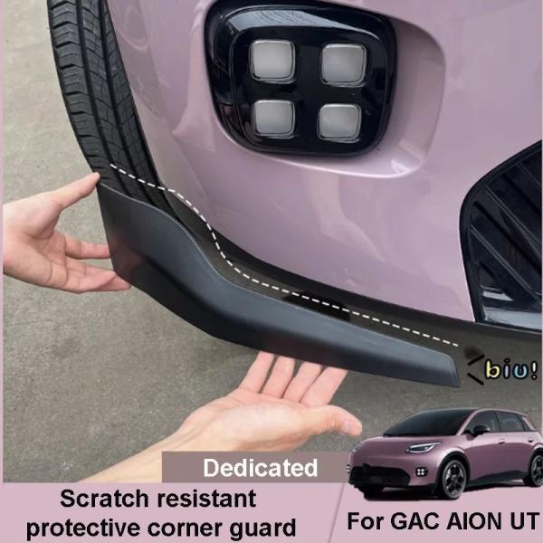 並行輸入品 GAC Aion UT AY2 2025 2026用車傷防止コーナープロテクターフロントリアバンパー耐摩耗アクセサリー