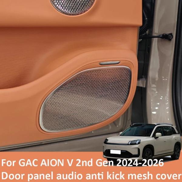 並行輸入品 GAC AION V 第2世代 2024-2026 車用ドアホーン ステッカーメッシュカバー装飾オーディオアンチキックアクセサリー
