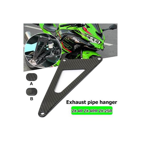 バイク用カーボンフットレスト zx4r ZX-25R zx4rr zx25r
