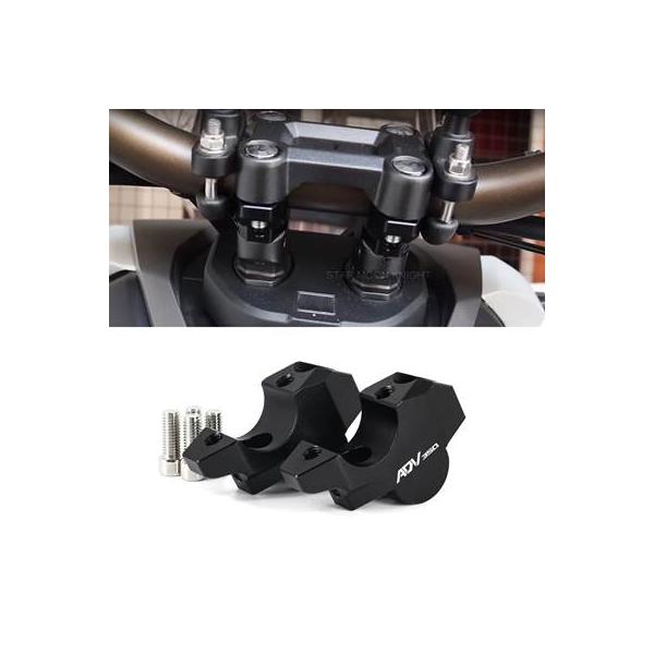 バイクハンドルポスト ADV 150用 ADV 350用 ADV 160用 X-ADV用 ハンドルバーリフトクランプ延長アダプター ホンダ ADV160 ハンドルバー クランプ アルミ削り出し 5色 101274