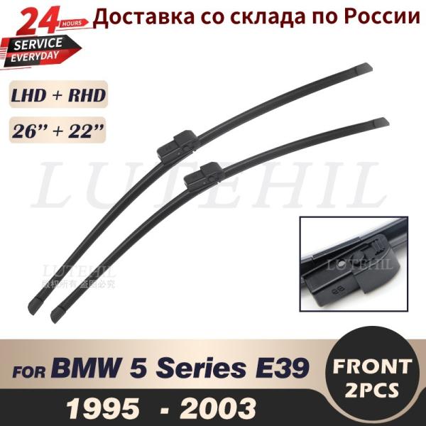 bmw 5シリーズ e39 525i 528i 530i 540i m5 ワイパーブレード フロントウィンドウ 26 "22"