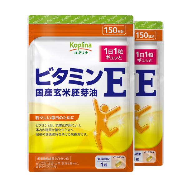 ビタミンE  国産玄米胚芽油 150粒 1袋150日分【安心国内製造/ソフトカプセル/健康/サプリ/コプリナ/メール便・送料無料】〜〜商品特徴〜〜●【ビタミンE 8.0mg 配合】ビタミンEは、抗酸化作用により、体内の脂質を酸化から守り、細...