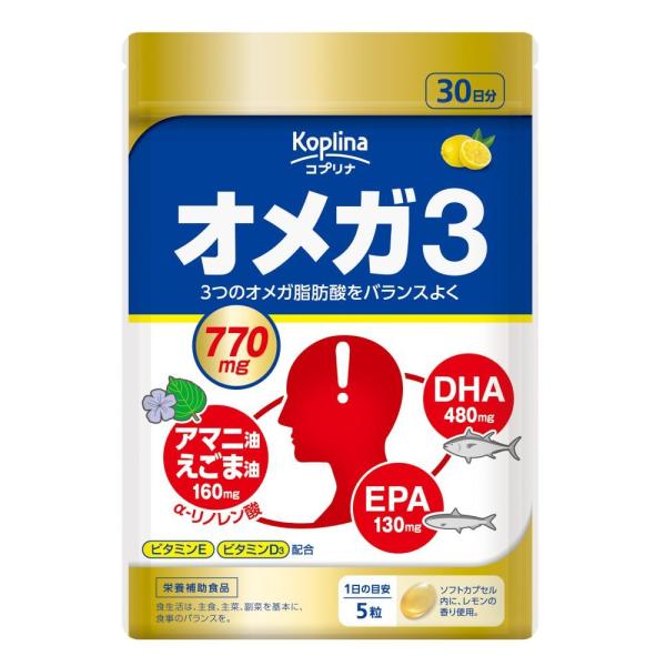 〔まとめ買い対象商品〕オメガ3 150粒 1袋30日分〜〜商品特徴〜〜●【DHA 480mg EPA 130mg 配合】DHA、EPAは魚などから積極的に摂りたい成分です。魚を食べる機会が減ってきていますので、 日ごろからしっかりと補給した...