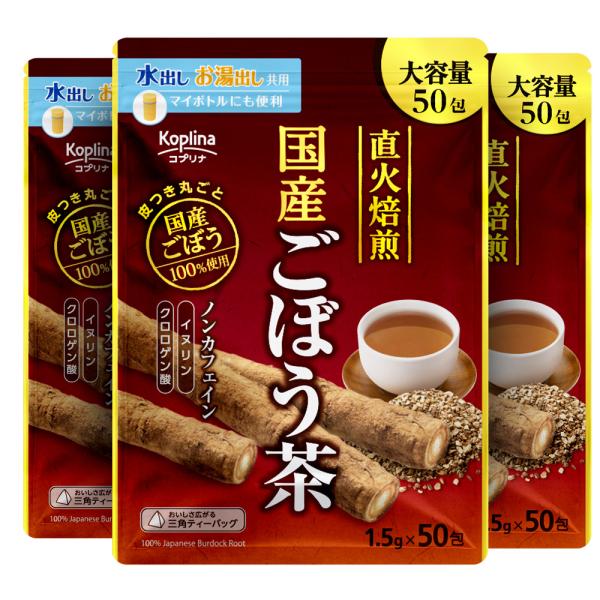 〜〜商品特徴〜〜●【国産ごぼう100％使用】国産ごぼうを皮つきのままじっくり焙煎し、ごぼう本来の甘みと香りを引き出したノンカフェインの健康茶です。●【良質なごぼう】北海道・徳島県・宮崎県産のごぼうを使い分け、年間を通して安定した良質なごぼう...