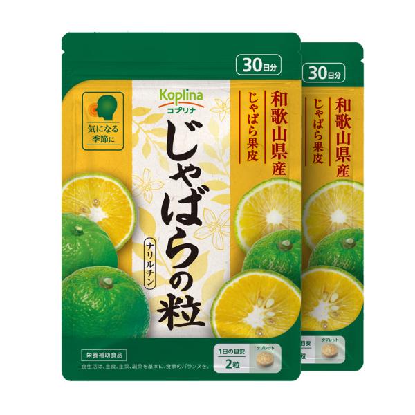 〜〜商品特徴〜〜●【国産じゃばら100％使用】和歌山県を原産とするかんきつ類です。じゃばらには他のかんきつ類と比べ、ナリルチン（フラボノイドの一種）が多く含まれており、特に果皮に多く含まれています。●【じゃばら果皮果肉粉末】じゃばら果皮粉末...