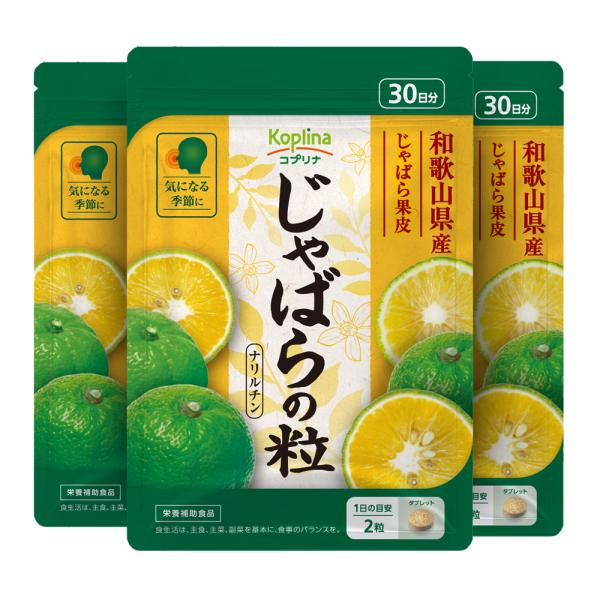 〜〜商品特徴〜〜●【国産じゃばら100％使用】和歌山県を原産とするかんきつ類です。じゃばらには他のかんきつ類と比べ、ナリルチン（フラボノイドの一種）が多く含まれており、特に果皮に多く含まれています。●【じゃばら果皮果肉粉末】じゃばら果皮粉末...