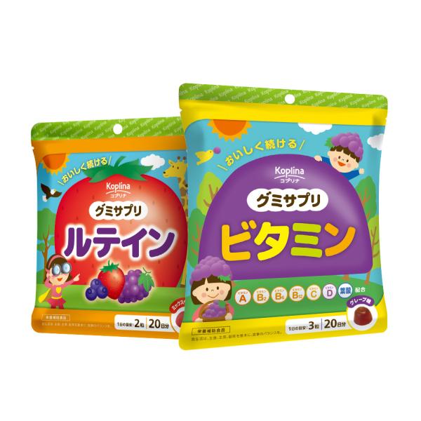 グミサプリ ビタミン（グレープ味）60粒＋ルテイン（ミックスベリー味）40粒　各20日分  グミ/ぶどう果汁/おいしいサプリ/マルチビタミン/家族/子ども/健康/栄養