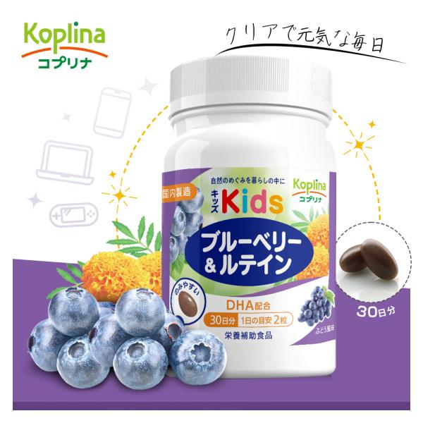 〜〜商品特徴〜〜・【ビルベリーエキス 20mg ルテイン 3mg 配合】アントシアニン37％含有北欧産のビルベリーエキスを使用。ルテインはマリーゴールド由来色素使用。・【DHA配合】青魚に含まれるサラサラ成分「DHA」は私たちの身体に必要な...