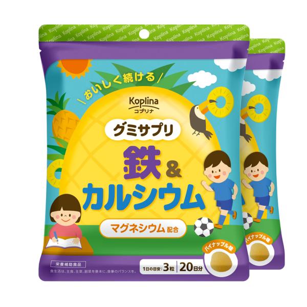 〜〜商品特徴〜〜●【不足しがちなミネラルを手軽に補える】現代の食生活はミネラル不足に陥りがちで、特に鉄・カルシウム・マグネシウムは不足しがちです。（日本人の食事摂取基準2020より）●【おやつ感覚】好き嫌いの多いお子様にもグミにすることで、...