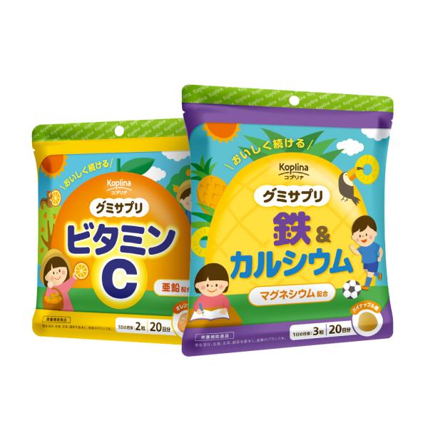 グミサプリ 鉄＆カルシウム（パイナップル味）60粒＋ビタミンC（オレンジ味）40粒 各20日分 果汁入 おいしい ミネラル 子ども 健康 サプリメント  コプリナ